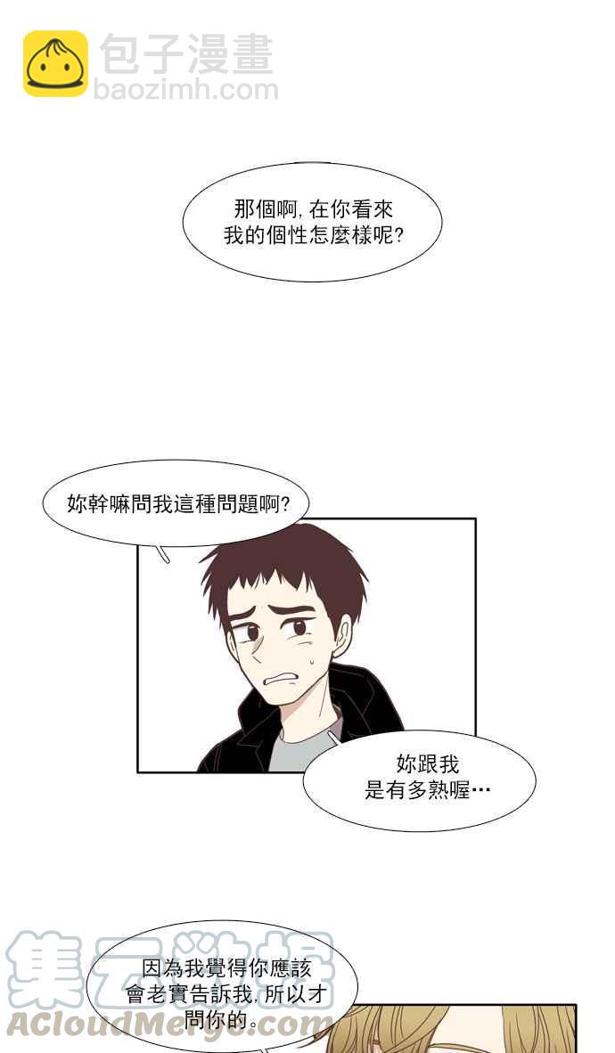 🍱少女的世界 [第104话] 美来 (5) 第37页