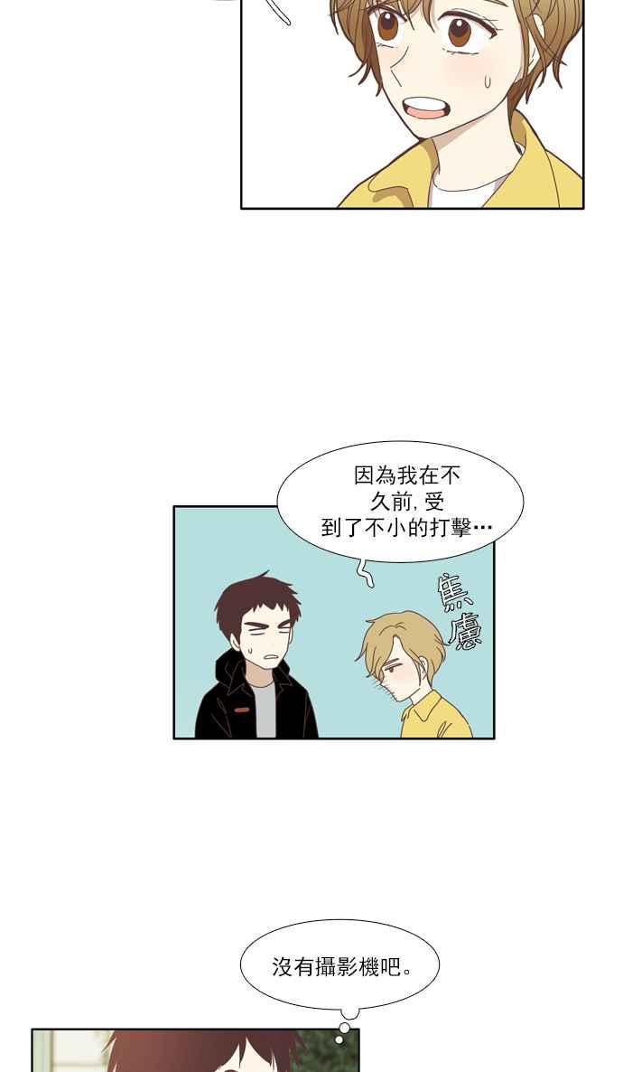 🍱少女的世界 [第104话] 美来 (5) 第38页