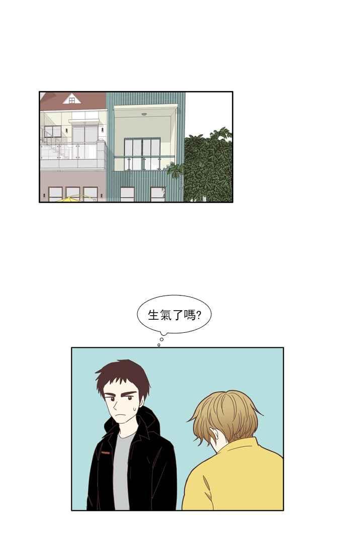 🍱少女的世界 [第104话] 美来 (5) 第41页