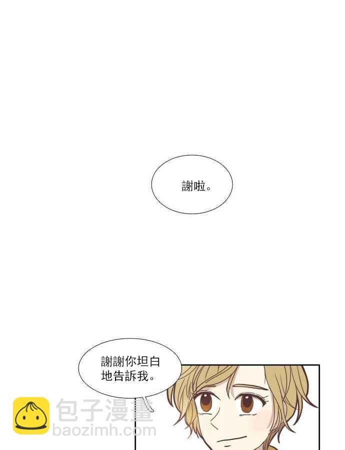 🍱少女的世界 [第104话] 美来 (5) 第42页
