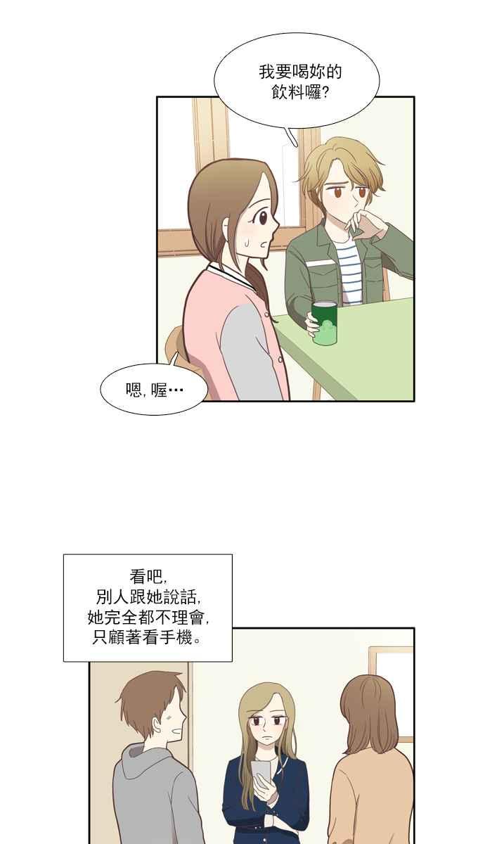 🍱少女的世界 [第104话] 美来 (5) 第6页