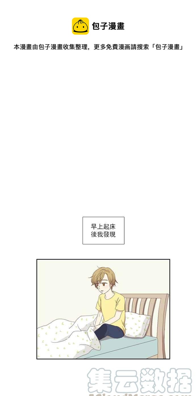 🍱少女的世界 [第106话] 美来 (7) 第1页