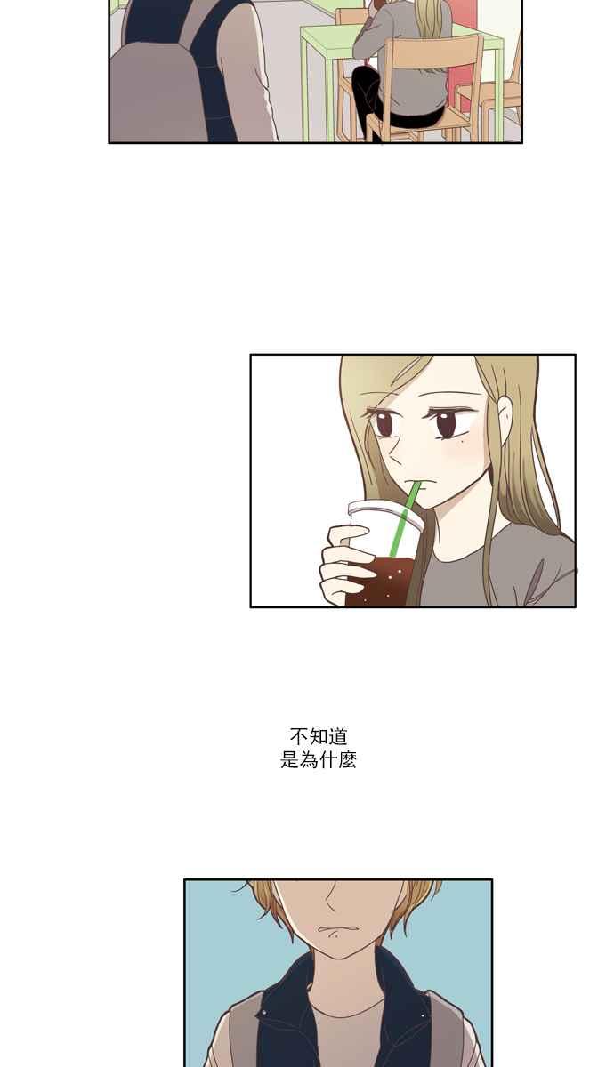 🍱少女的世界 [第106话] 美来 (7) 第15页