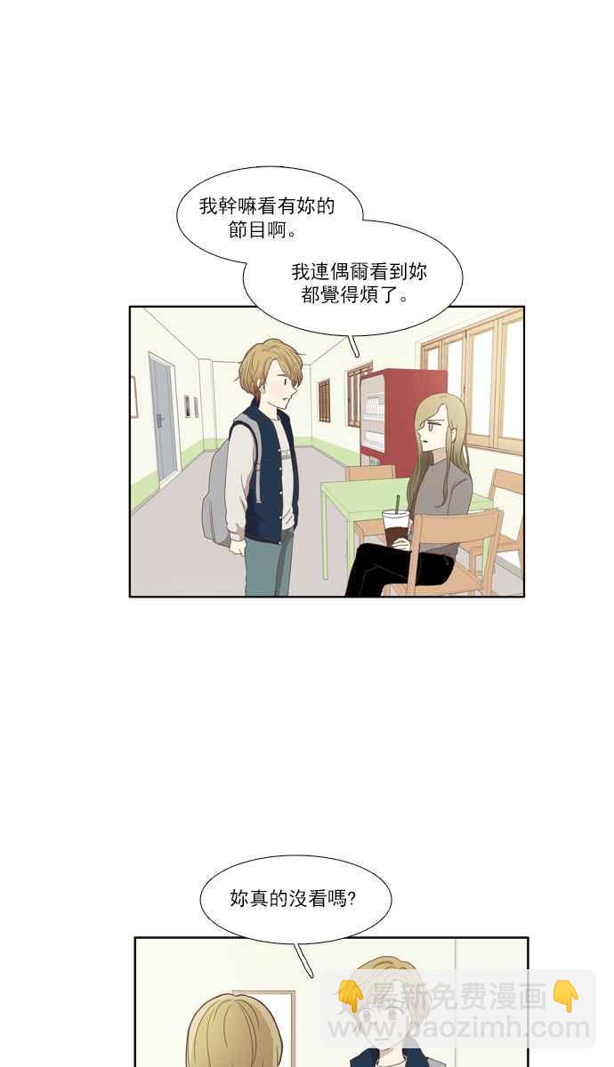 🍱少女的世界 [第106话] 美来 (7) 第18页
