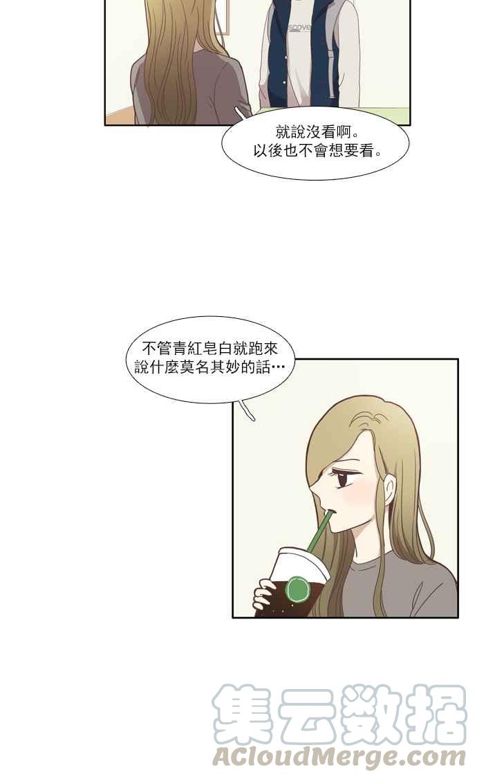 🍱少女的世界 [第106话] 美来 (7) 第19页