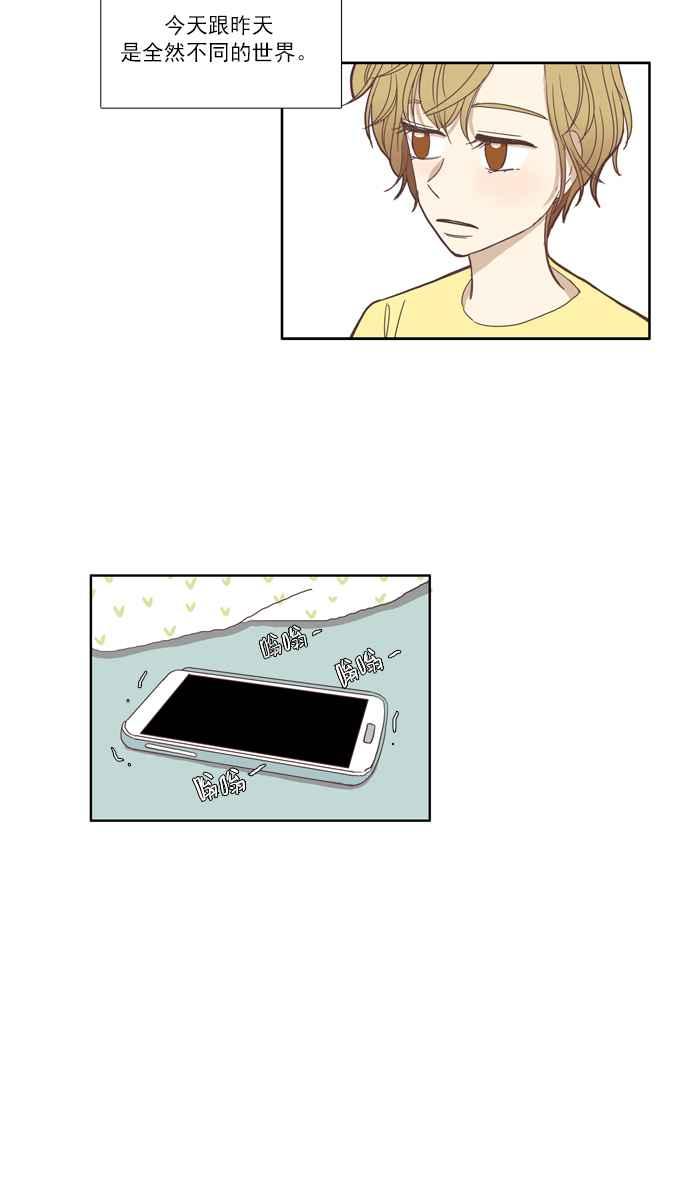 🍱少女的世界 [第106话] 美来 (7) 第2页