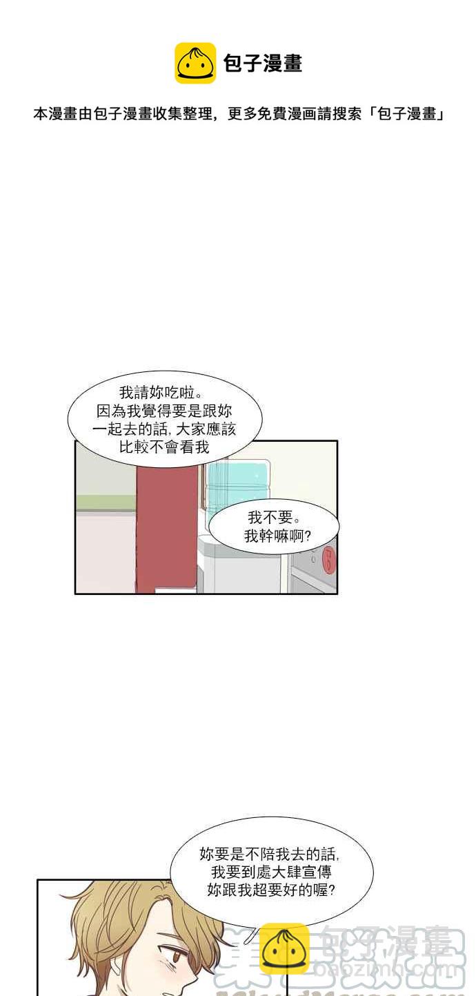 🍱少女的世界 [第106话] 美来 (7) 第22页
