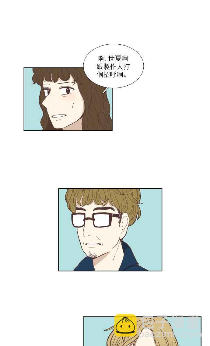 🍱少女的世界 [第106话] 美来 (7) 第27页