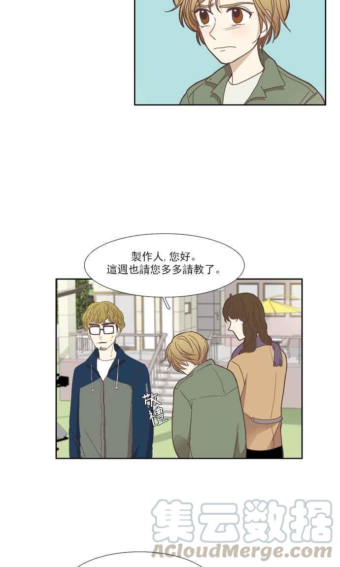 🍱少女的世界 [第106话] 美来 (7) 第28页