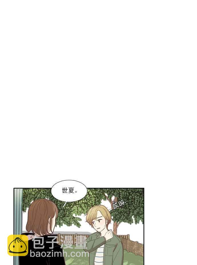 🍱少女的世界 [第106话] 美来 (7) 第38页