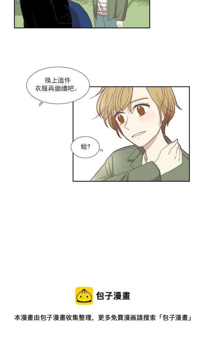 🍱少女的世界 [第106话] 美来 (7) 第39页