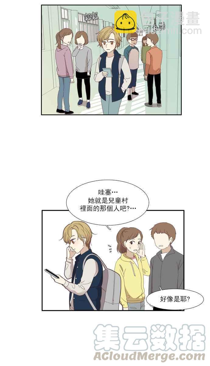 🍱少女的世界 [第106话] 美来 (7) 第4页