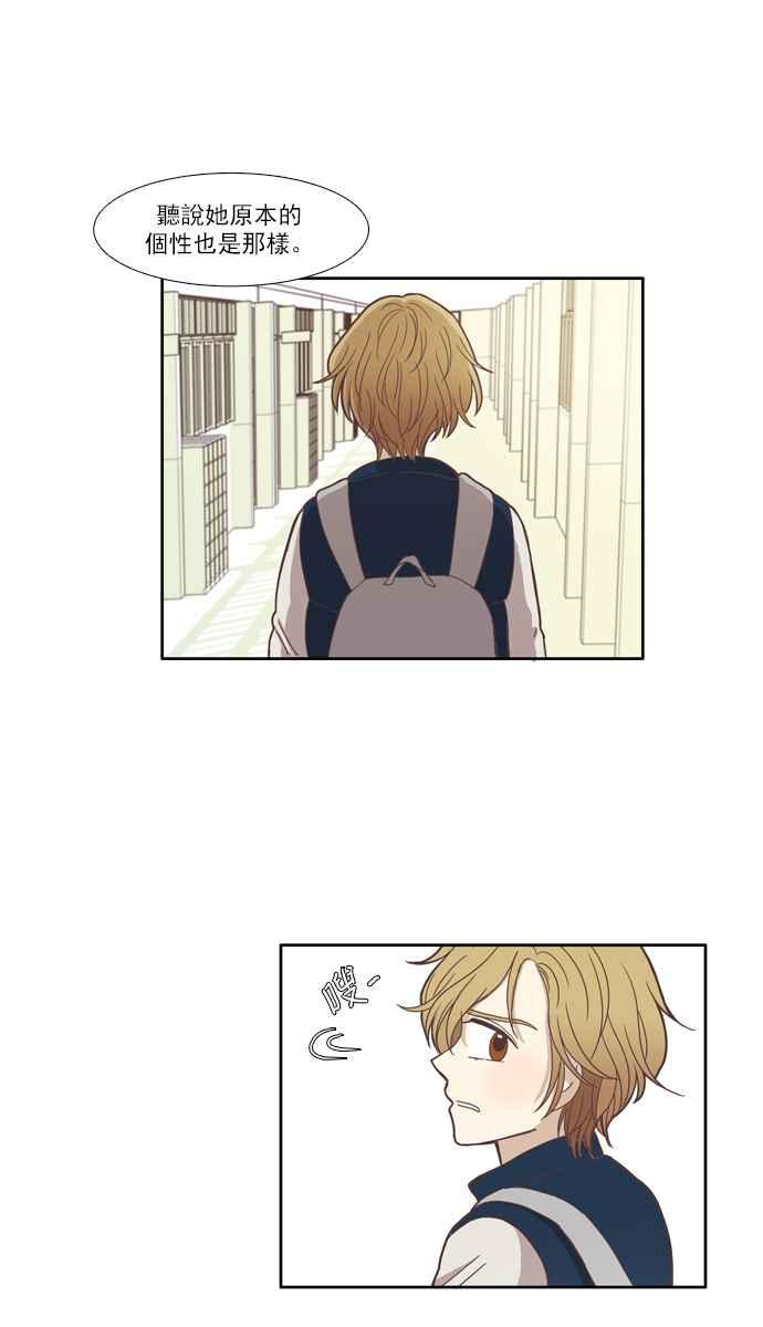 🍱少女的世界 [第106话] 美来 (7) 第6页