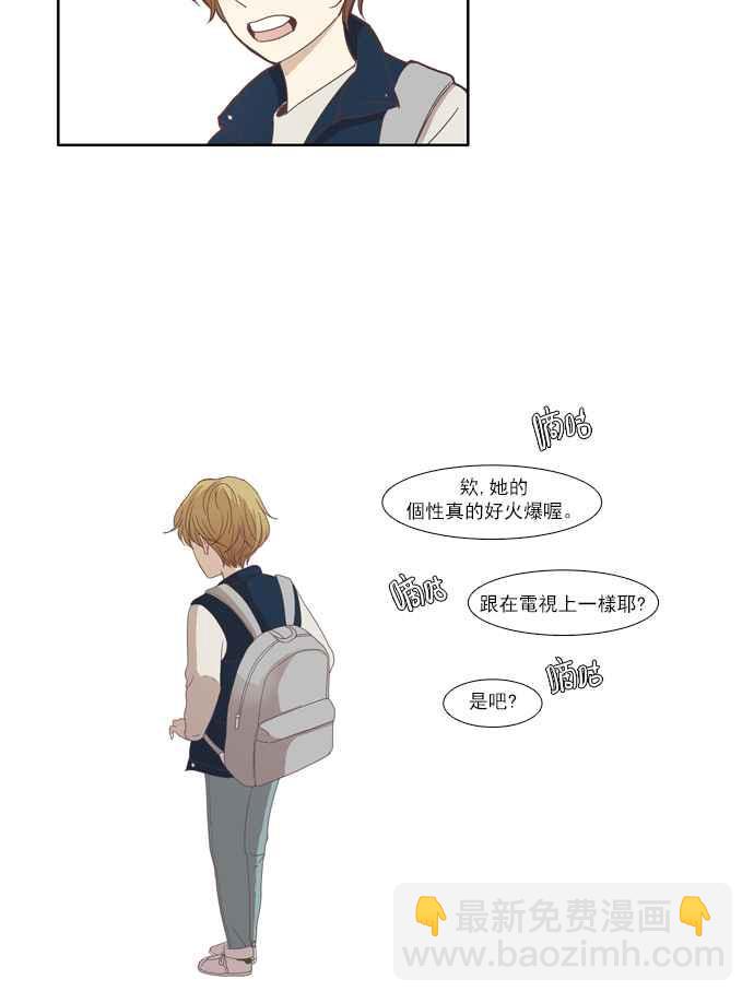 🍱少女的世界 [第106话] 美来 (7) 第8页