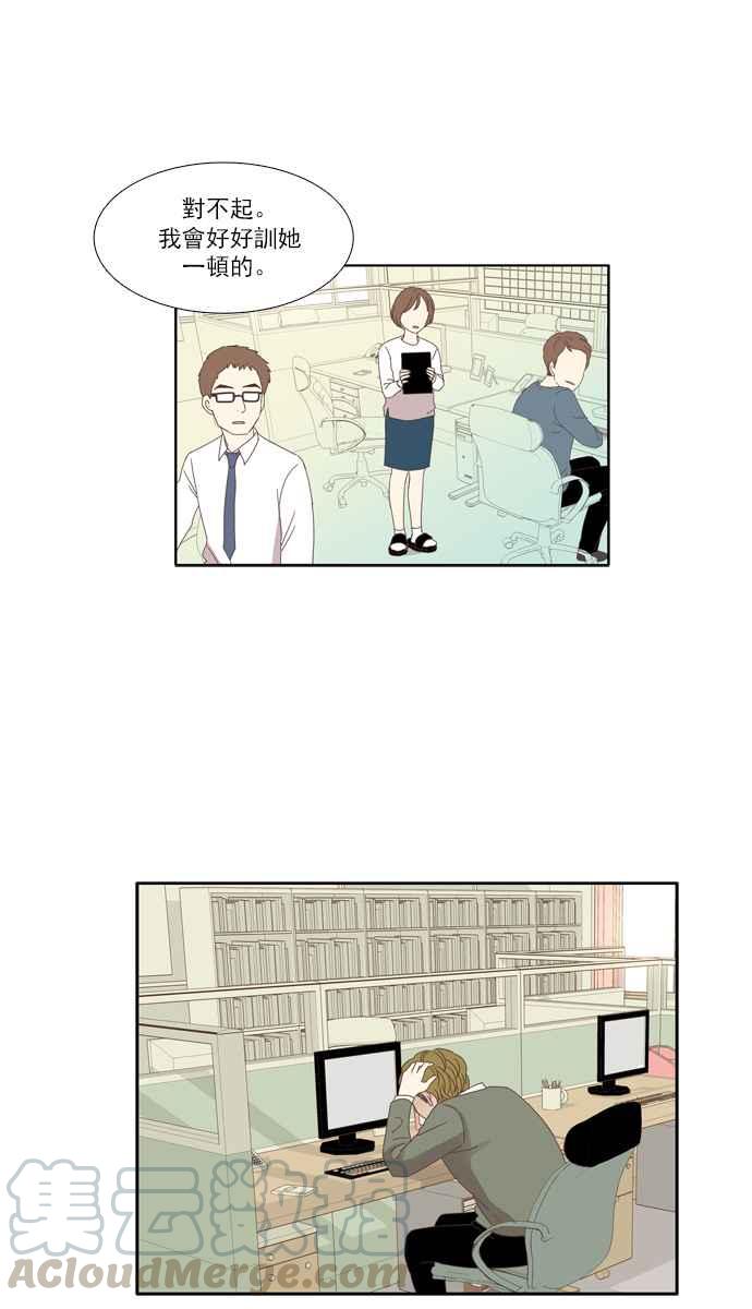 🍱少女的世界 [第108话] 美来 (9) 第10页