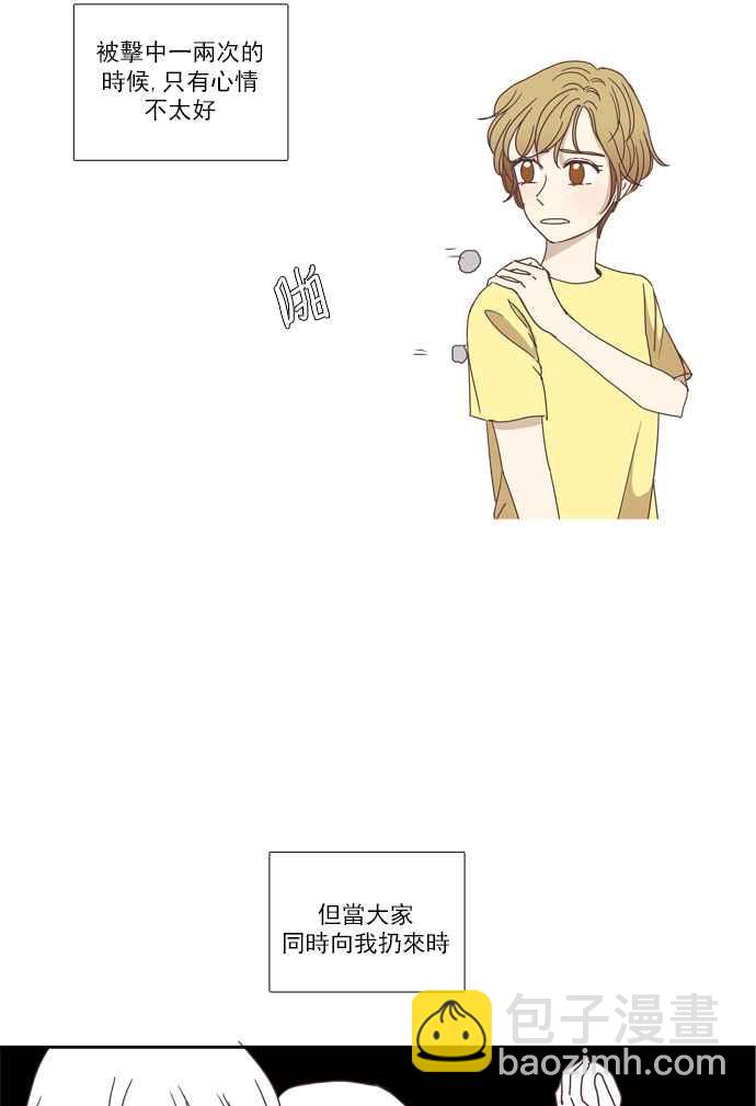🍱少女的世界 [第108话] 美来 (9) 第14页