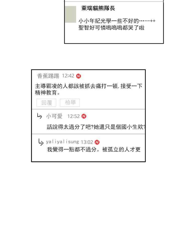 🍱少女的世界 [第108话] 美来 (9) 第17页