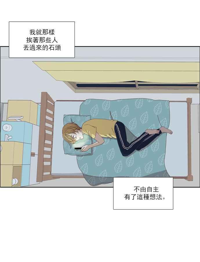 🍱少女的世界 [第108话] 美来 (9) 第18页