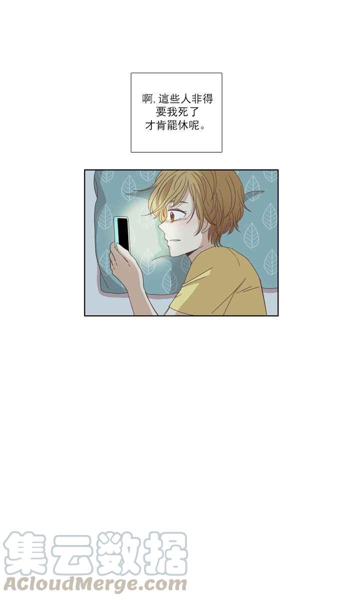 🍱少女的世界 [第108话] 美来 (9) 第19页
