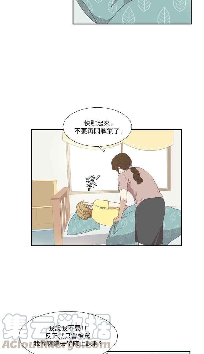 🍱少女的世界 [第108话] 美来 (9) 第22页