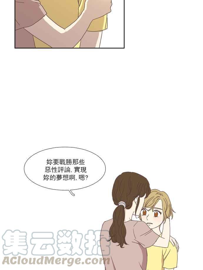 🍱少女的世界 [第108话] 美来 (9) 第25页
