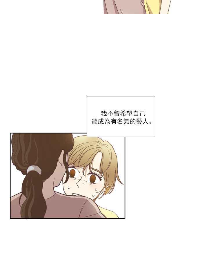 🍱少女的世界 [第108话] 美来 (9) 第26页