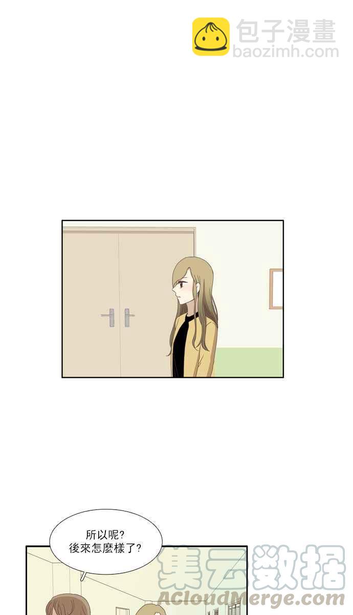 🍱少女的世界 [第108话] 美来 (9) 第28页