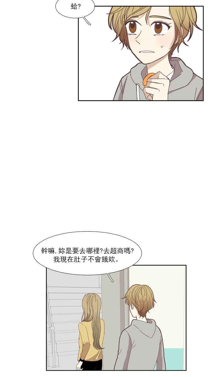 🍱少女的世界 [第108话] 美来 (9) 第32页