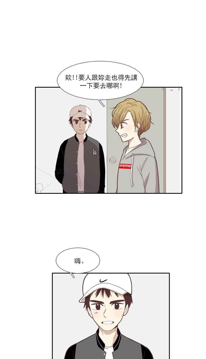 🍱少女的世界 [第108话] 美来 (9) 第33页