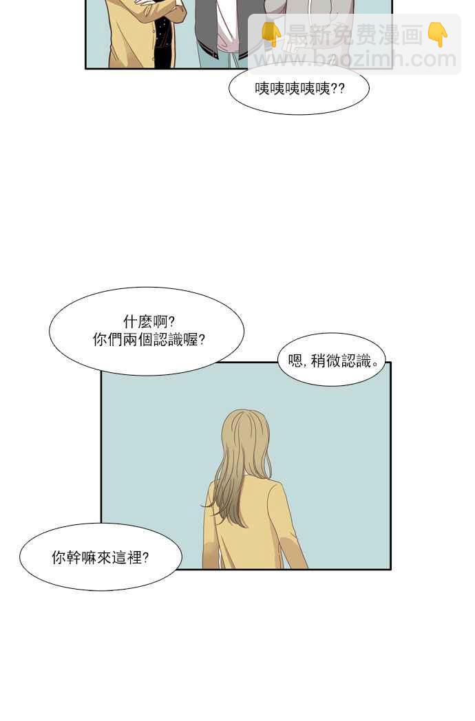 🍱少女的世界 [第108话] 美来 (9) 第35页
