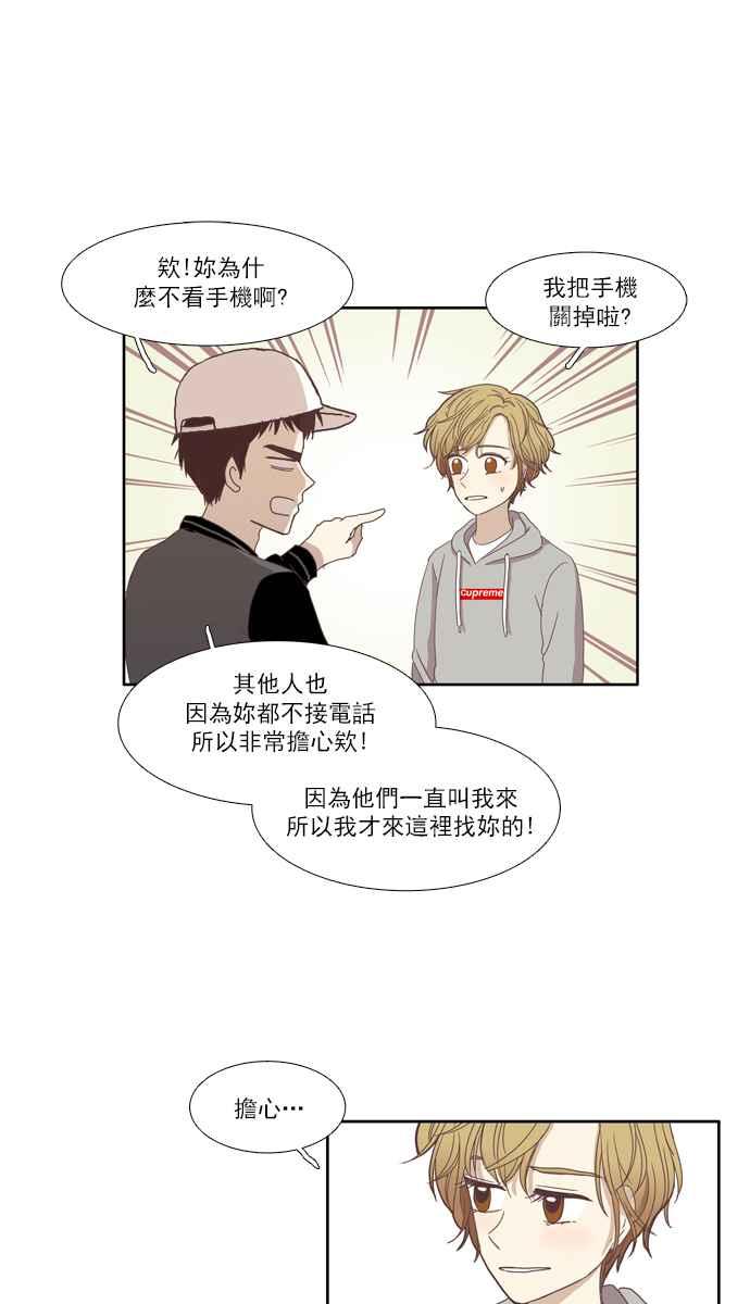 🍱少女的世界 [第108话] 美来 (9) 第36页