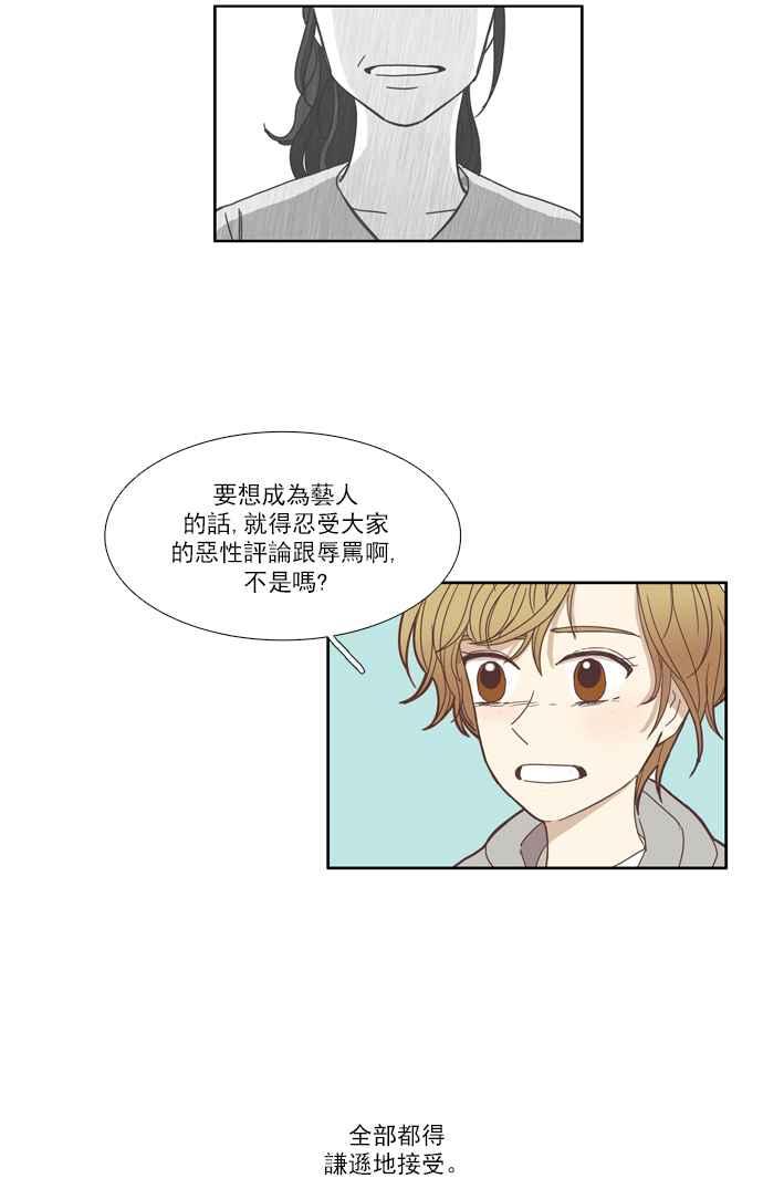 🍱少女的世界 [第108话] 美来 (9) 第38页