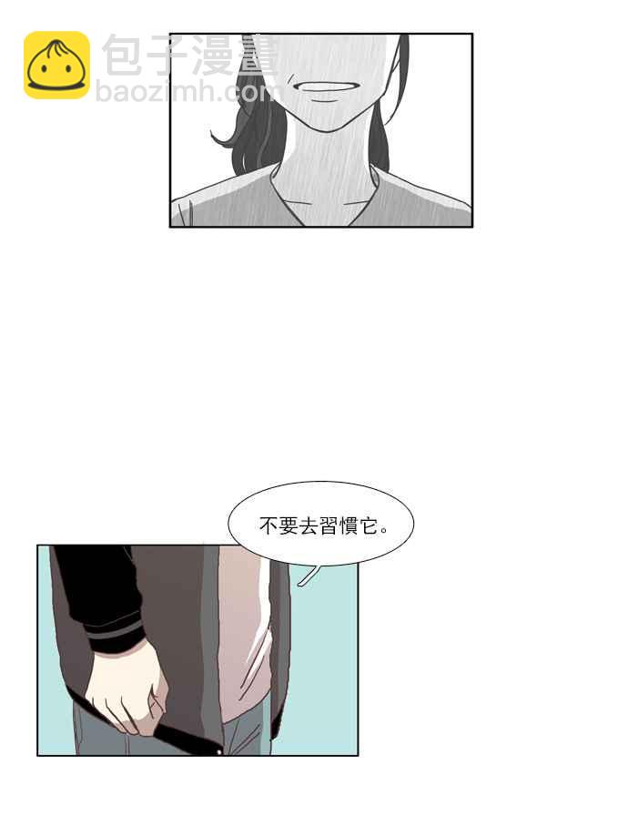 🍱少女的世界 [第108话] 美来 (9) 第39页