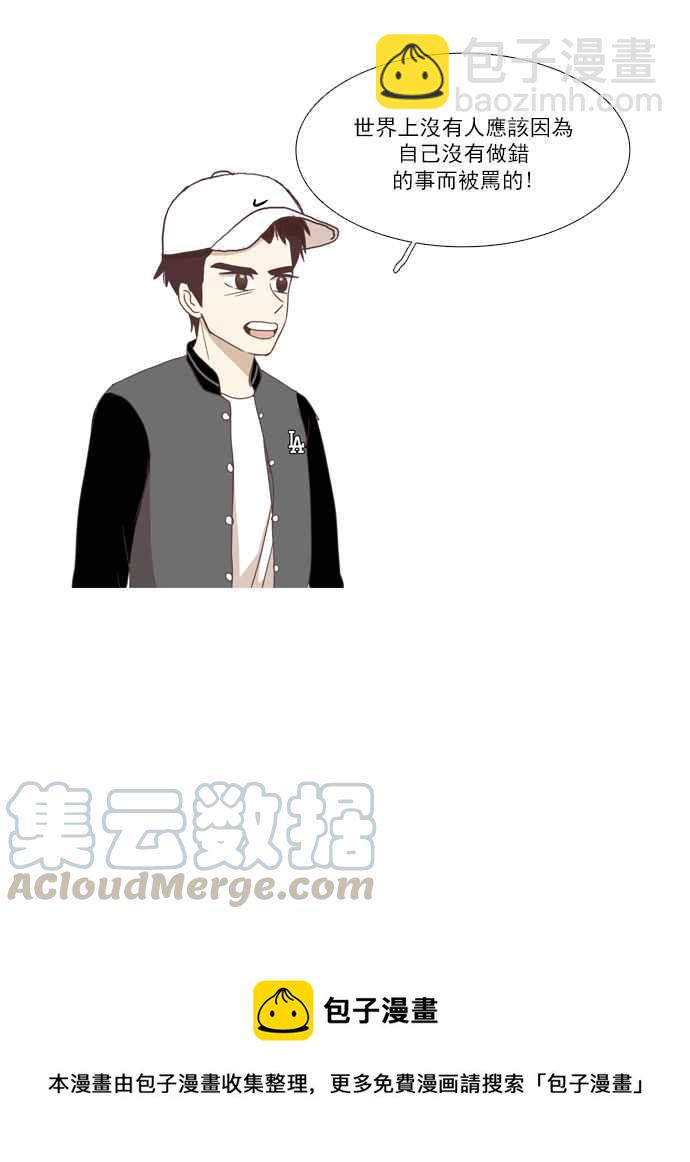 🍱少女的世界 [第108话] 美来 (9) 第40页