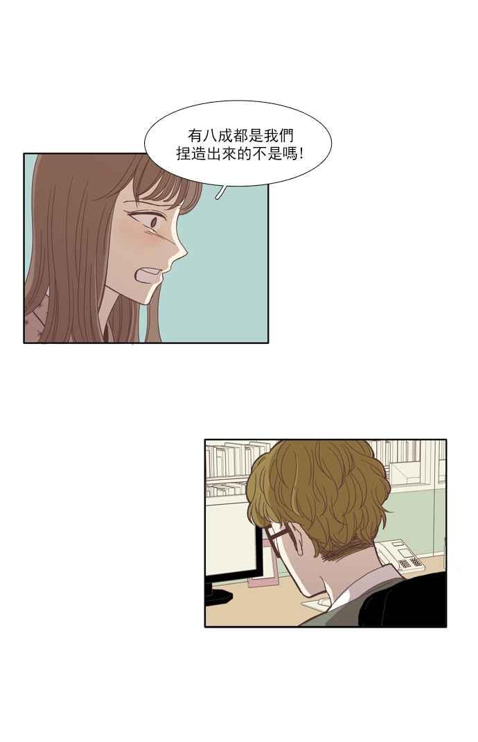 🍱少女的世界 [第108话] 美来 (9) 第5页