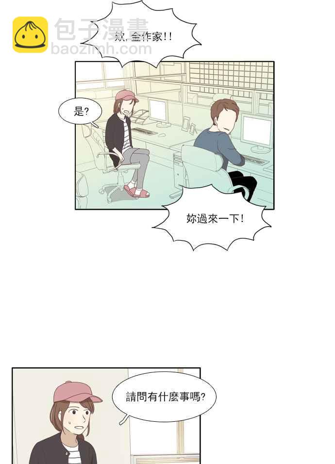 🍱少女的世界 [第108话] 美来 (9) 第6页