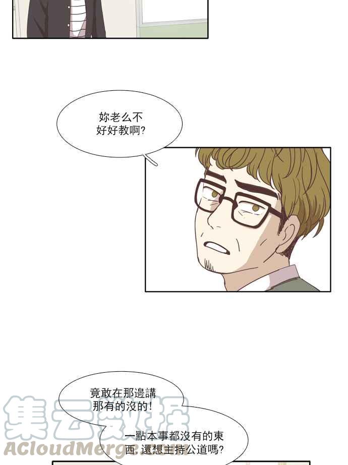 🍱少女的世界 [第108话] 美来 (9) 第7页