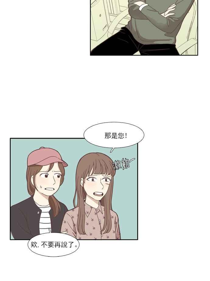 🍱少女的世界 [第108话] 美来 (9) 第9页