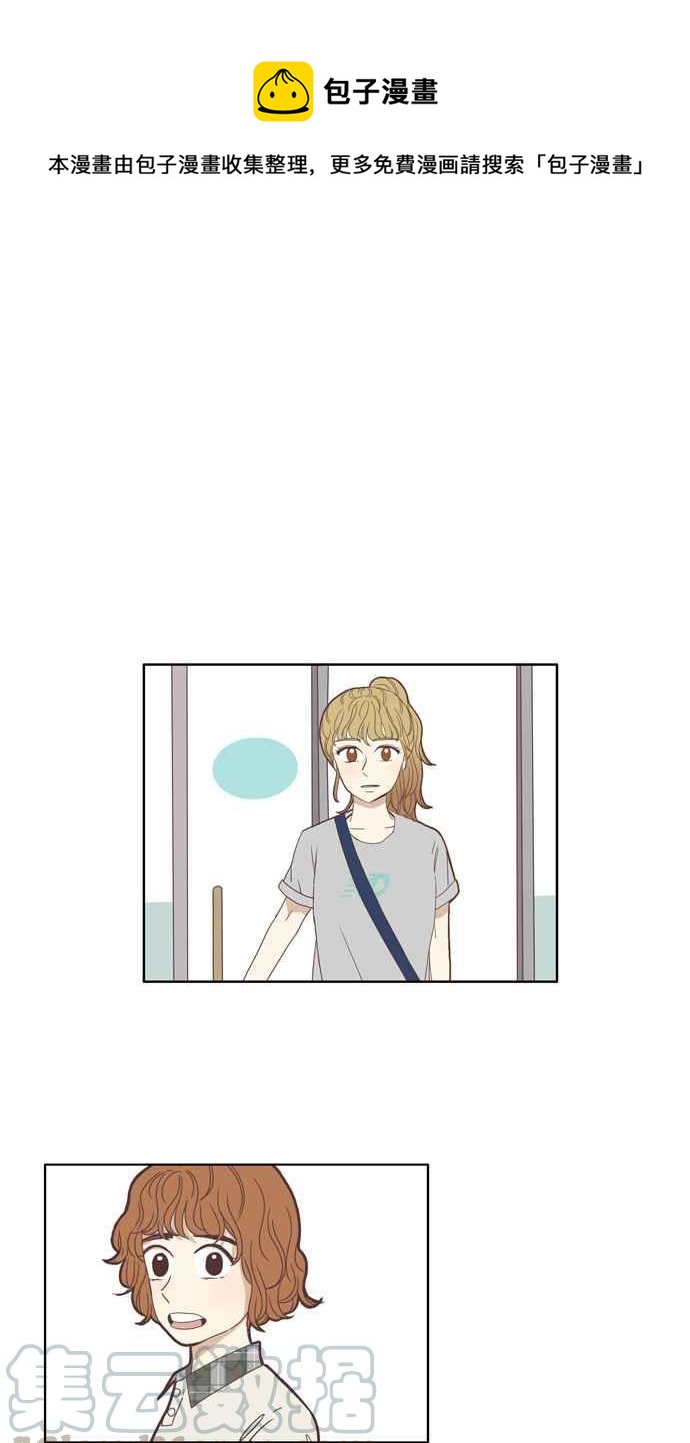 🍱少女的世界 [第110话] 美来 (11) 第1页