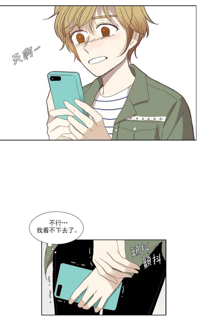 🍱少女的世界 [第110话] 美来 (11) 第23页