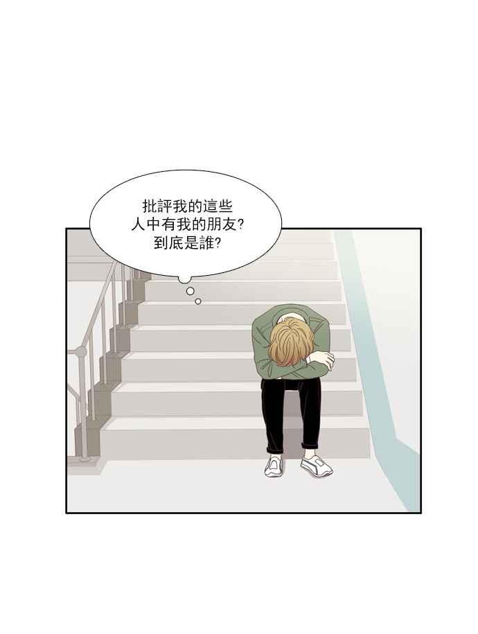 🍱少女的世界 [第110话] 美来 (11) 第24页