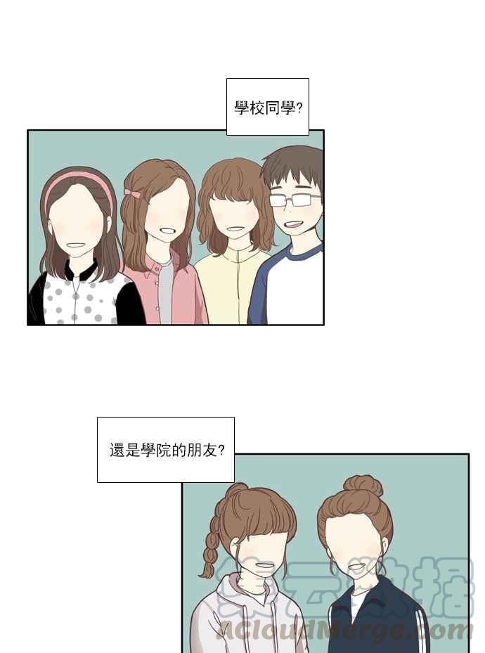 🍱少女的世界 [第110话] 美来 (11) 第25页