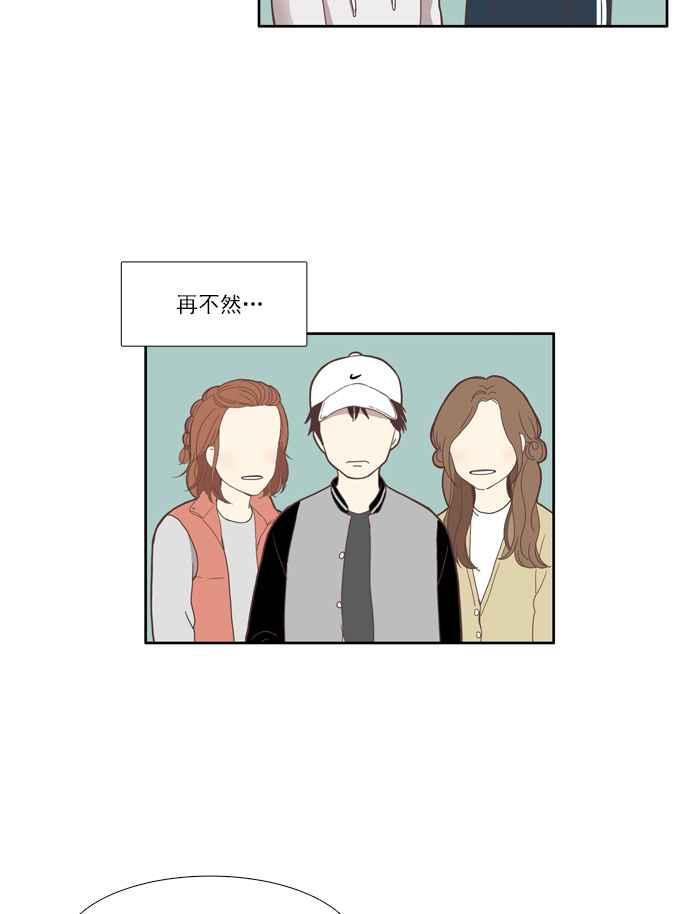 🍱少女的世界 [第110话] 美来 (11) 第26页