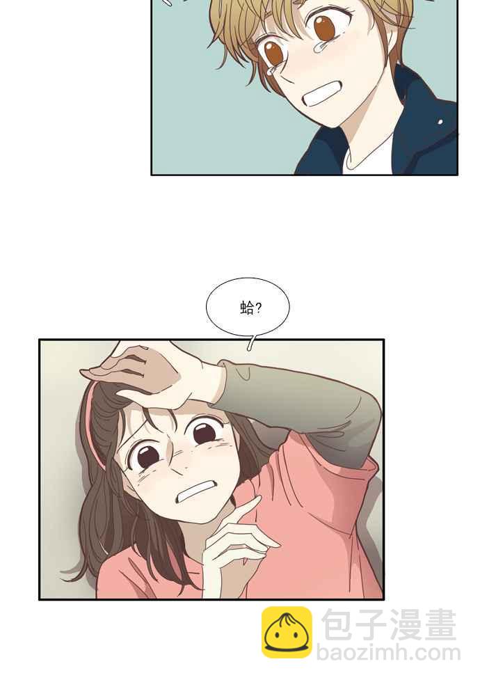 🍱少女的世界 [第110话] 美来 (11) 第35页