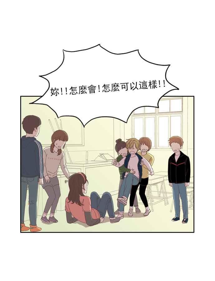 🍱少女的世界 [第110话] 美来 (11) 第36页