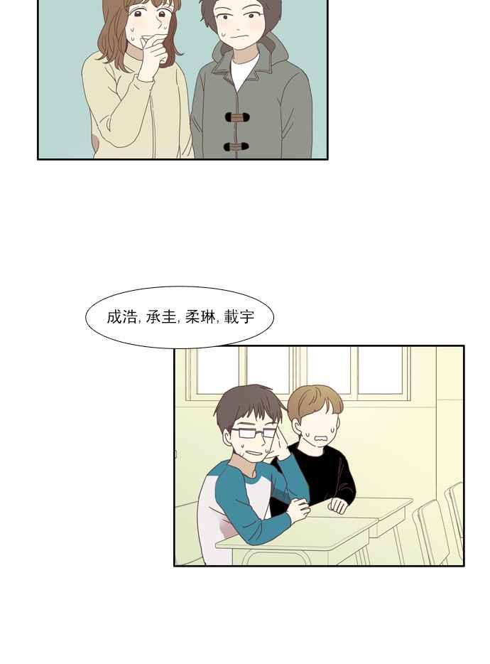 🍱少女的世界 [第110话] 美来 (11) 第38页