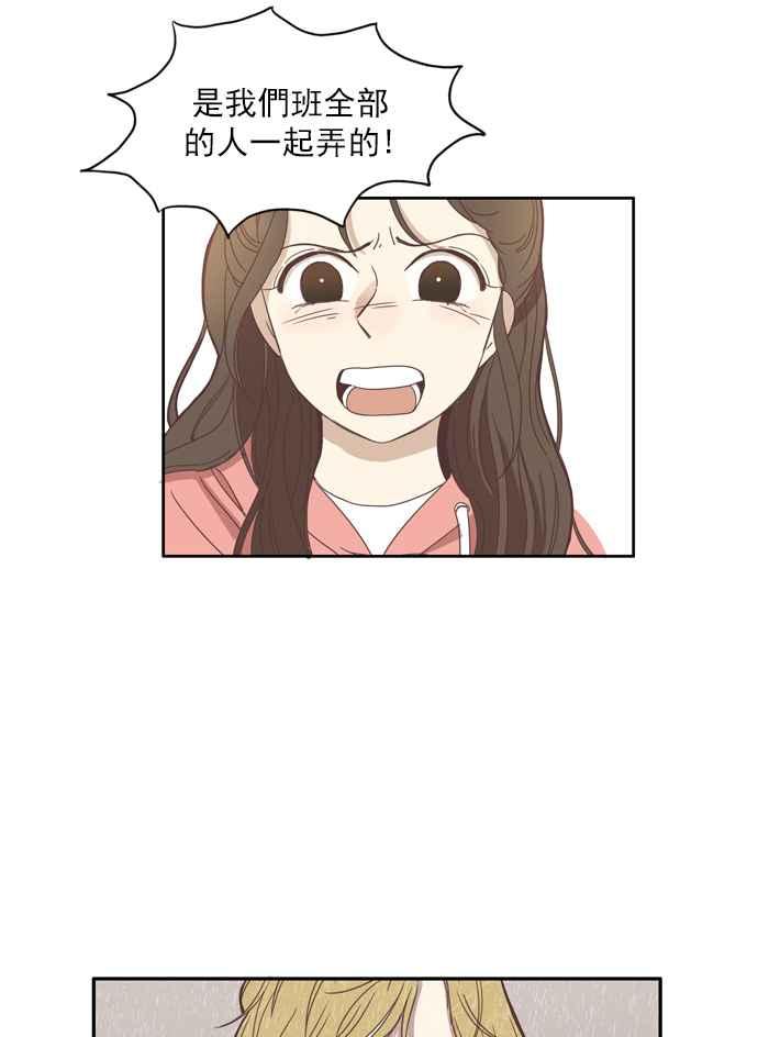 🍱少女的世界 [第110话] 美来 (11) 第39页