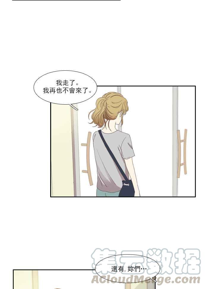 🍱少女的世界 [第110话] 美来 (11) 第7页