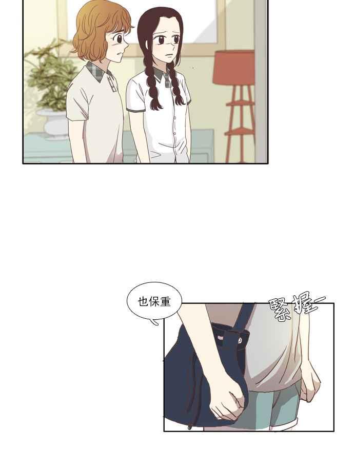 🍱少女的世界 [第110话] 美来 (11) 第8页