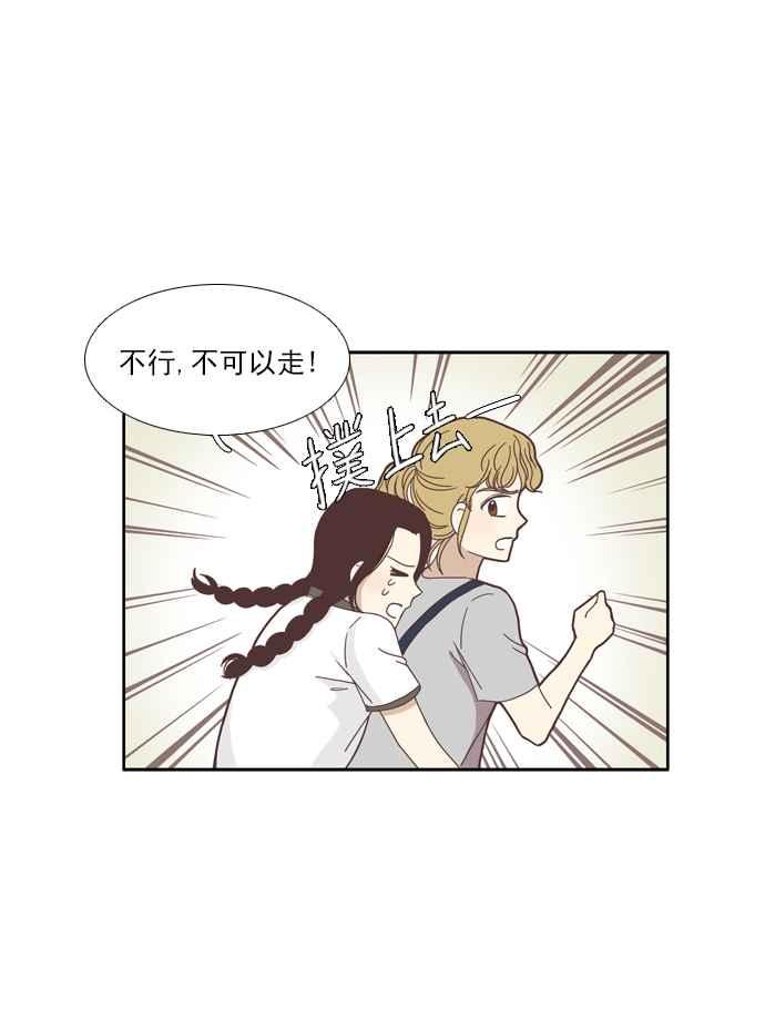 🍱少女的世界 [第110话] 美来 (11) 第9页